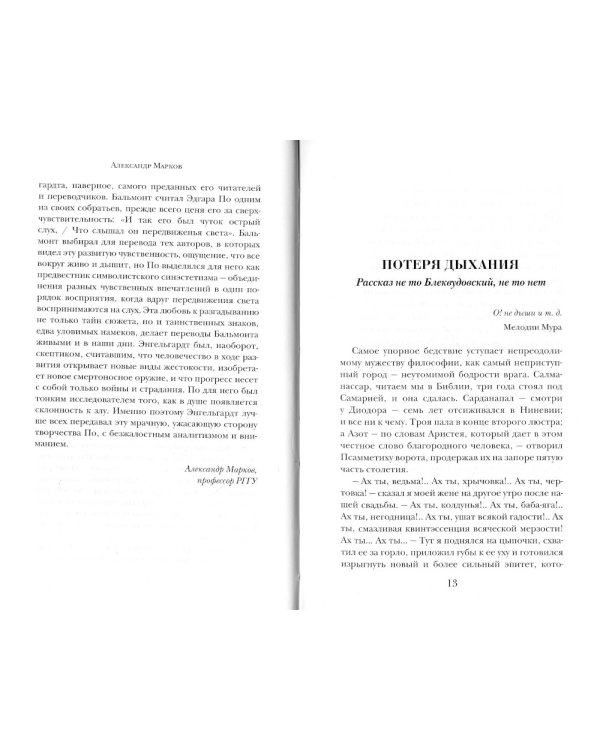 Коллекция ужасов. Вып. 1 (комплект из 3-х книг)