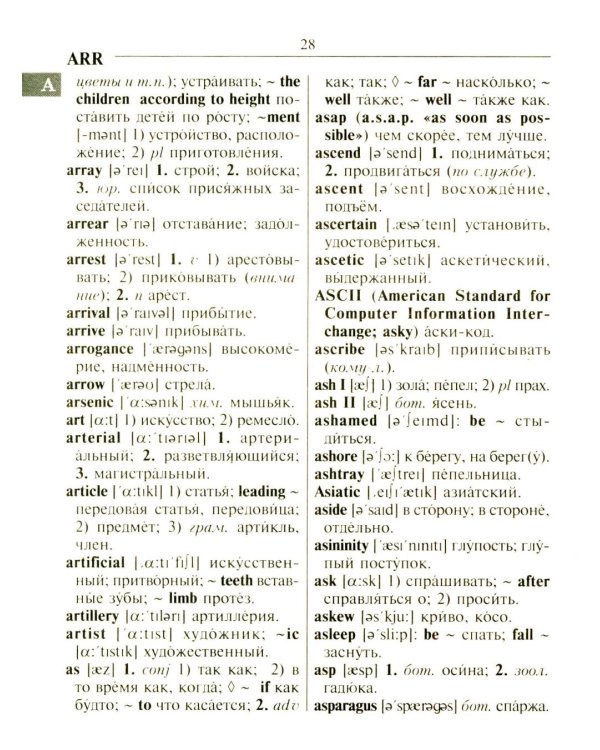 Новейший англо-русский русско-английский словарь для учащихся 150 000 слов и словосочетаний