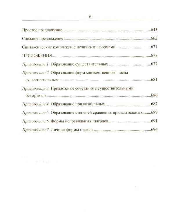 Новейший англо-русский русско-английский словарь для учащихся 150 000 слов и словосочетаний