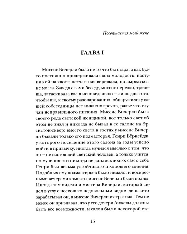 Октава Клавдия: мистические истории о борьбе за счастье