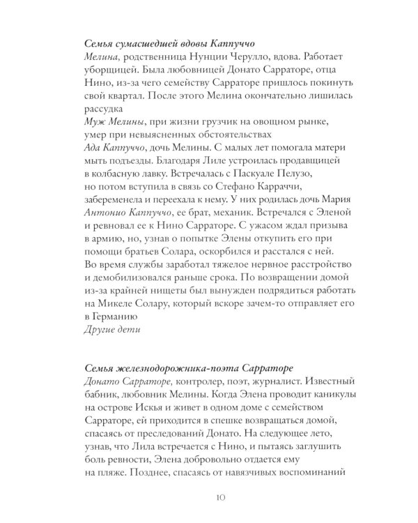 Те, кто уходит, и те, кто остается