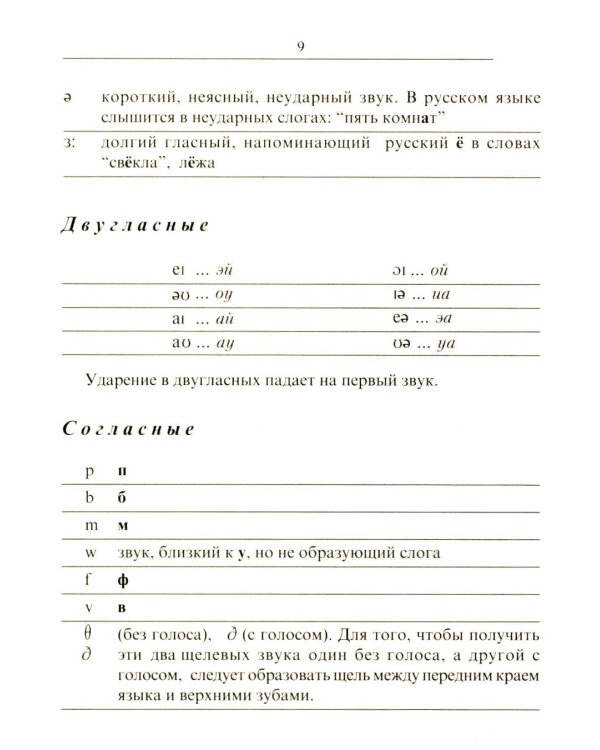 Новейший англо-русский русско-английский словарь для учащихся 150 000 слов и словосочетаний