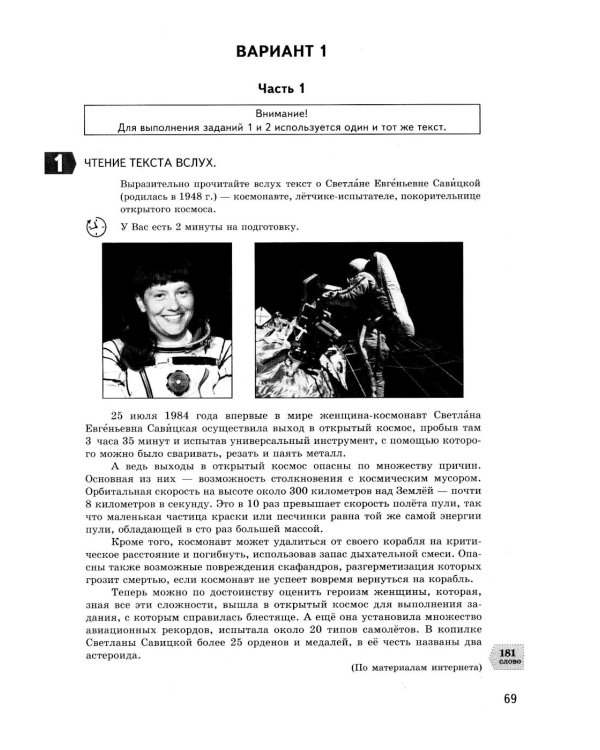 ОГЭ 2026. Русский язык. Экзаменационный тренажер. 20 вариантов экзаменационных вариантов
