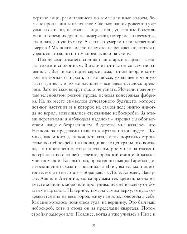 Те, кто уходит, и те, кто остается