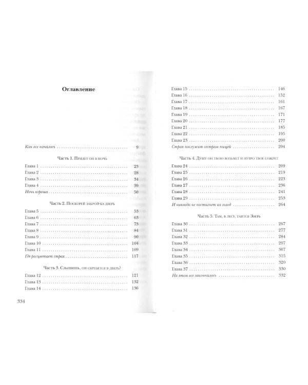 Коллекция ужасов. Вып. 1 (комплект из 3-х книг)