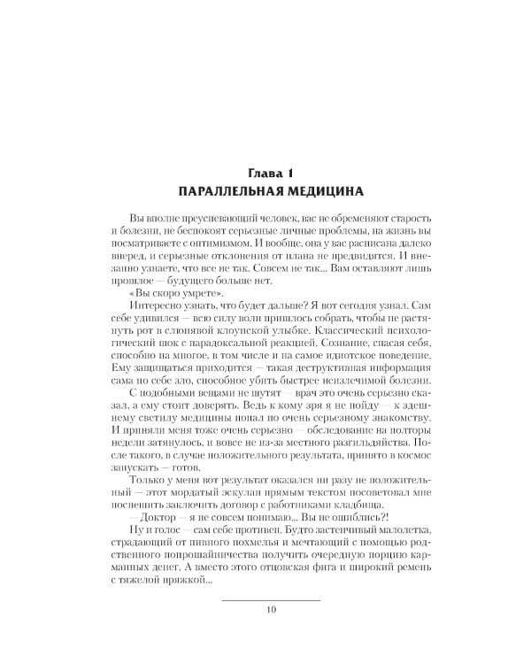 Девятый: Девятый; На руинах Мальрока; Рождение победителя: сборник