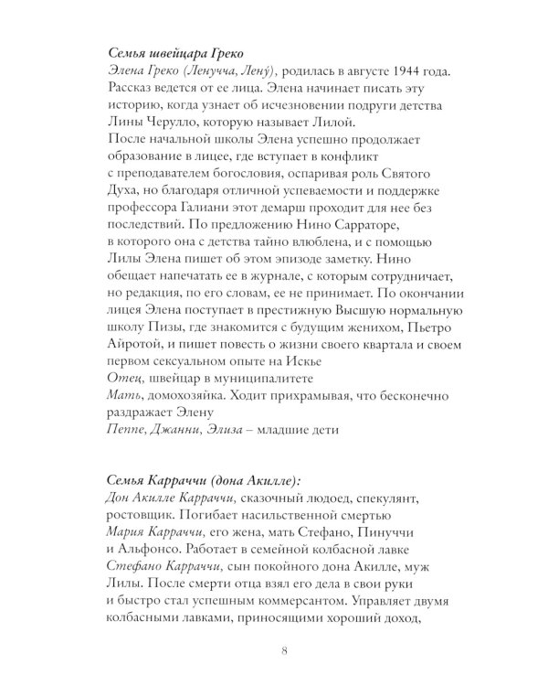 Те, кто уходит, и те, кто остается