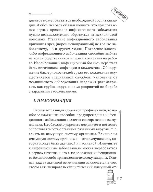 Антибиотики-убийцы