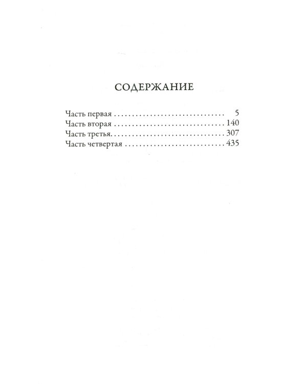 Коллекция ужасов. Вып. 1 (комплект из 3-х книг)