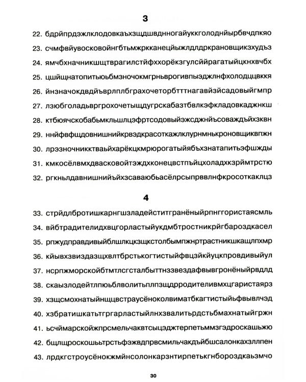 Учение без мучения. Безударные гласные. Коррекция дисграфии. Рабочие материалы. 2 кл. 6-е изд., испр