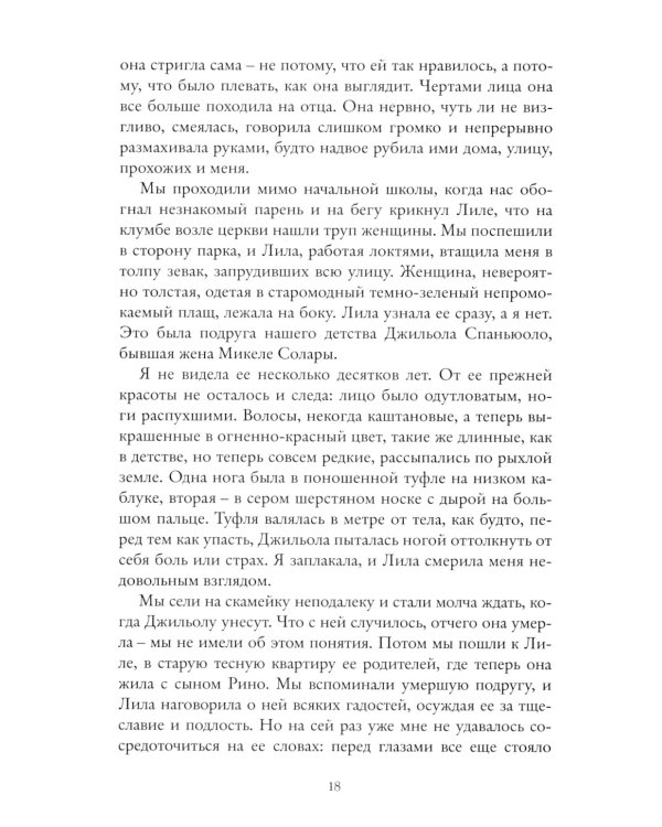 Те, кто уходит, и те, кто остается