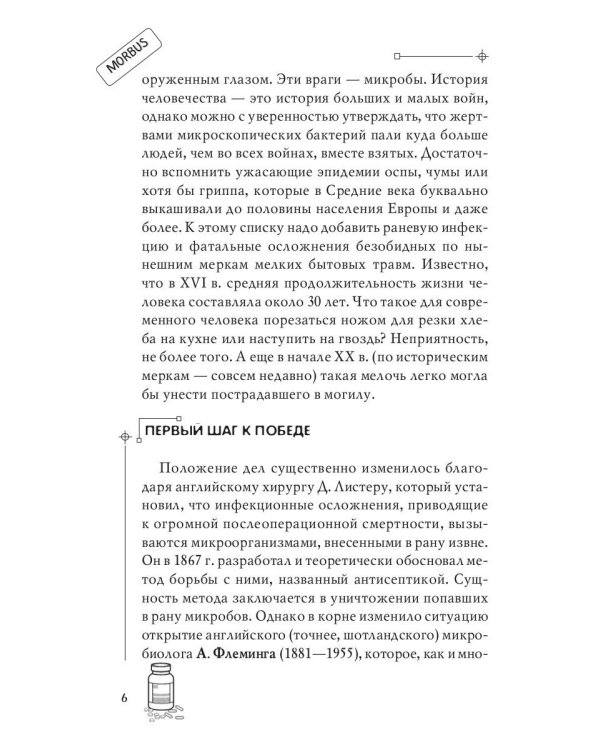 Антибиотики-убийцы