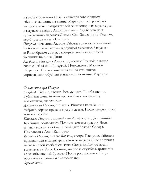 Те, кто уходит, и те, кто остается