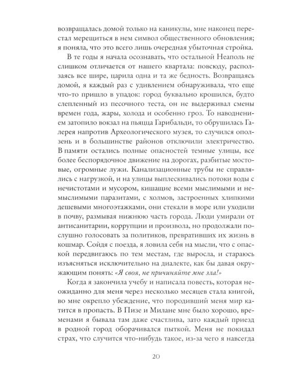 Те, кто уходит, и те, кто остается