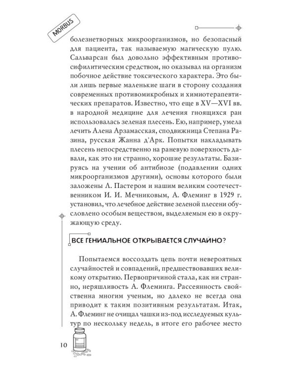 Антибиотики-убийцы