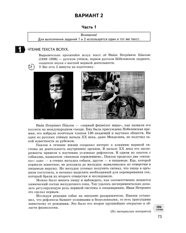 ОГЭ 2026. Русский язык. Экзаменационный тренажер. 20 вариантов экзаменационных вариантов