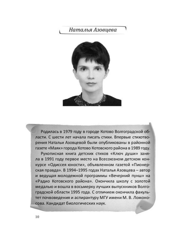 Российский колокол. Рождественское чудо