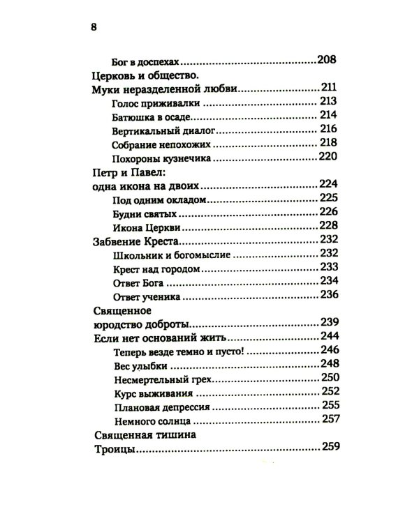 Духовные упражнения