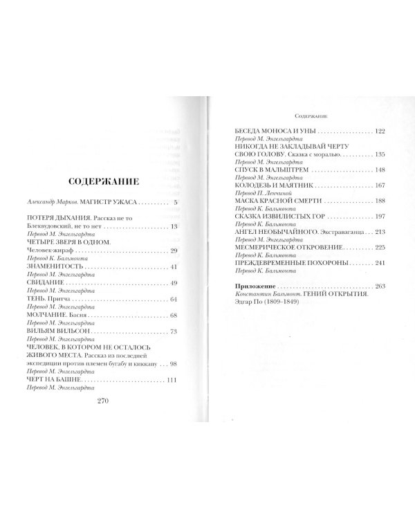 Коллекция ужасов. Вып. 1 (комплект из 3-х книг)