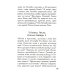 Псалтирь с параллельным переводом на русский язык