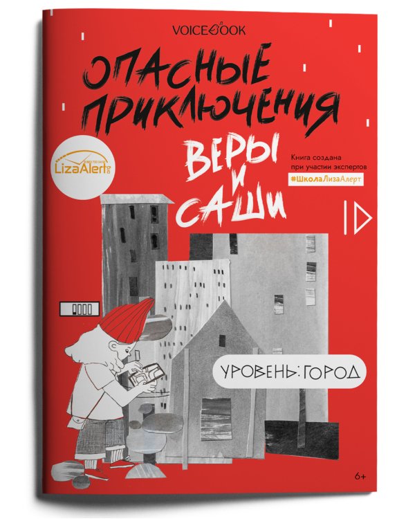 Книги о безопасности для детей. Город, Транспорт, Одни дома (комплект из 3-х книг)
