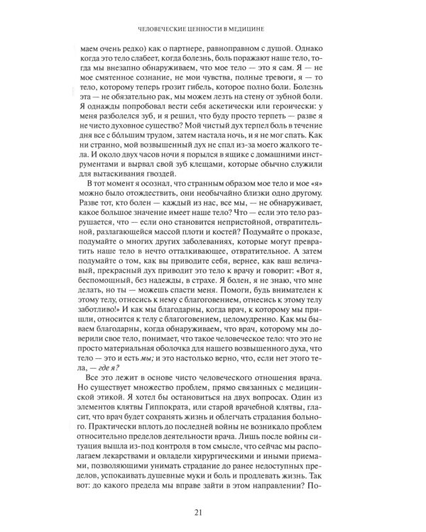 Труды. Кн. 1. 4-е изд