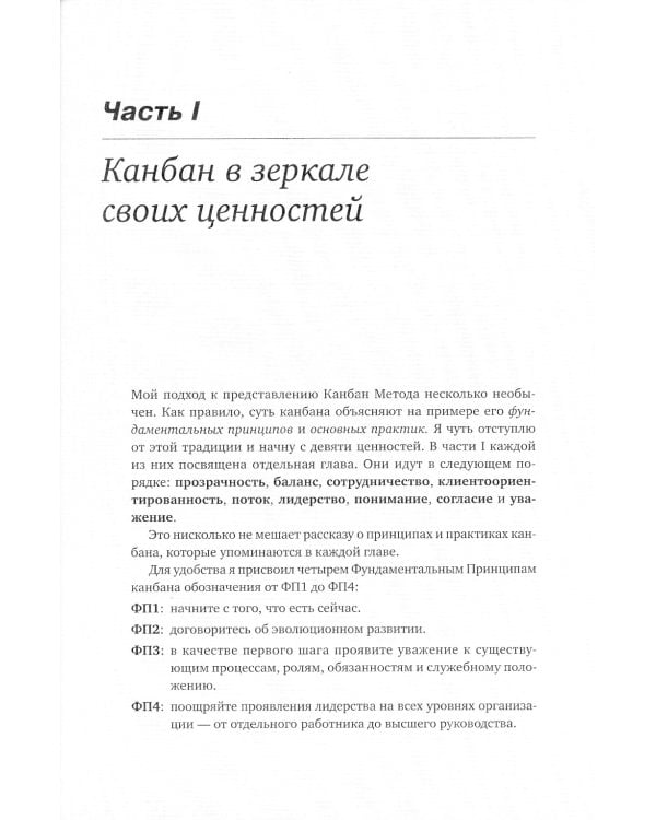Канбан Метод: Улучшение системы управления
