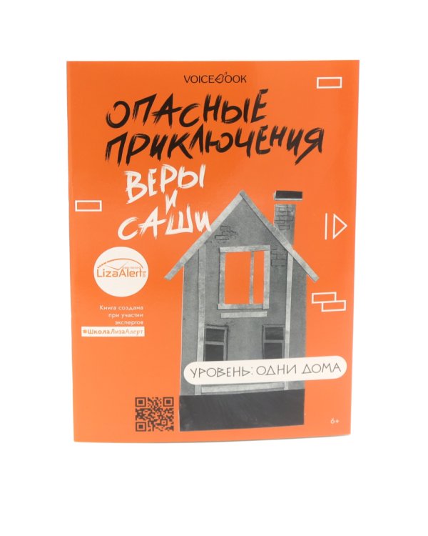Книги о безопасности для детей. Город, Транспорт, Одни дома (комплект из 3-х книг)