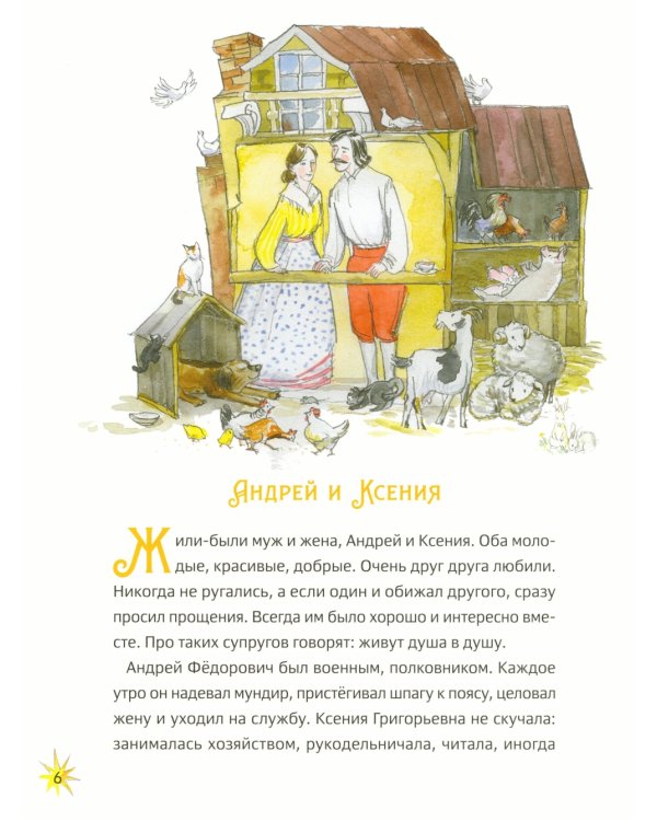 Житие блаженной Ксении Петербургской в пересказе для детей с вопросами и заданиями