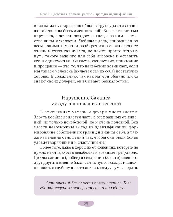Мужчина, женщина и их родители: как наш детский опыт влияет на взрослые отношения