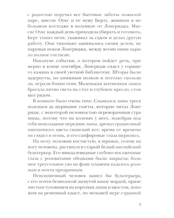 Невероятное путешествие