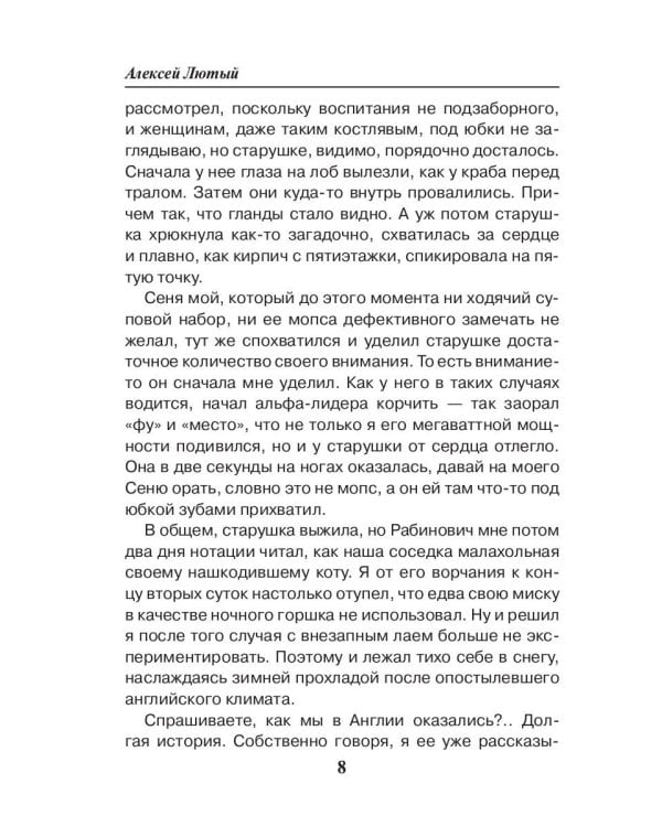 Семь бед - один ответ