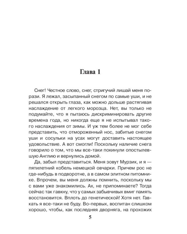 Семь бед - один ответ