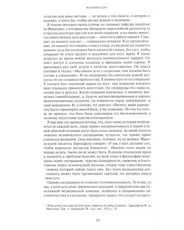 Труды. Кн. 1. 4-е изд