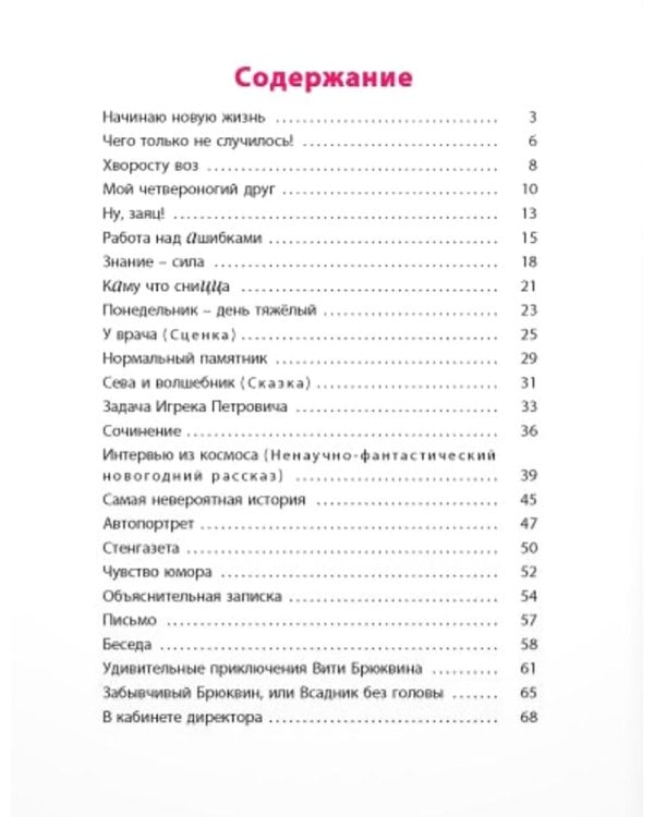 Уроки смеха