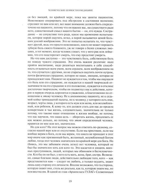 Труды. Кн. 1. 4-е изд