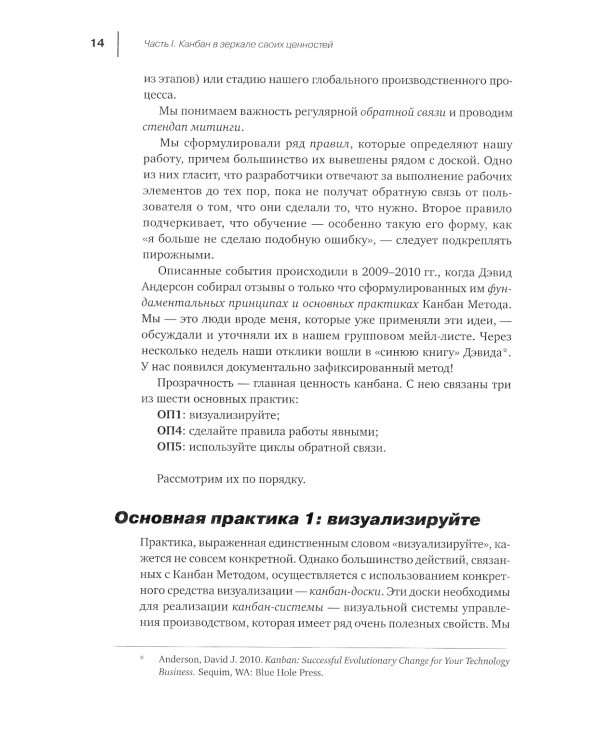 Канбан Метод: Улучшение системы управления