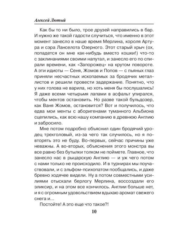 Семь бед - один ответ