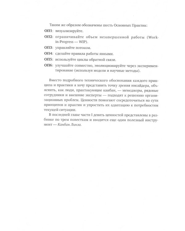 Канбан Метод: Улучшение системы управления