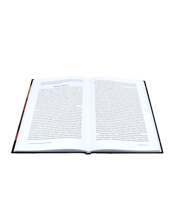 История цвета (комплект из 6-ти книг)