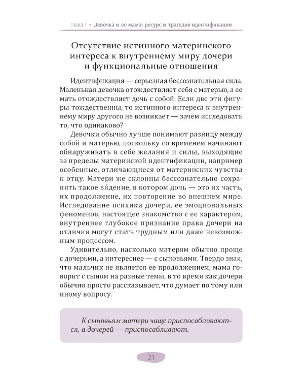 Мужчина, женщина и их родители: как наш детский опыт влияет на взрослые отношения
