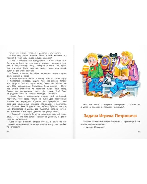 Уроки смеха