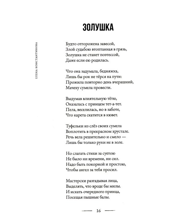 Недолюбовь