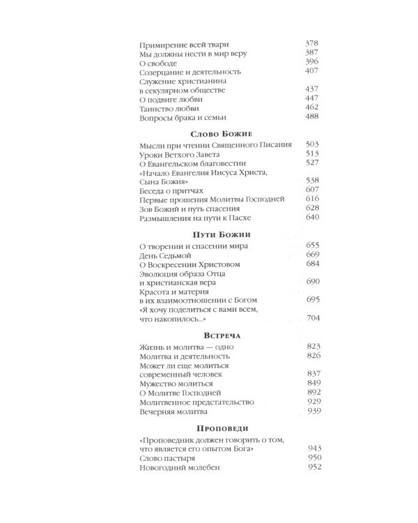 Труды. Кн. 1. 4-е изд