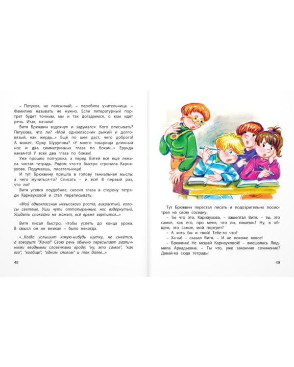 Уроки смеха