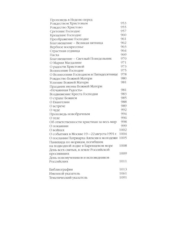 Труды. Кн. 1. 4-е изд