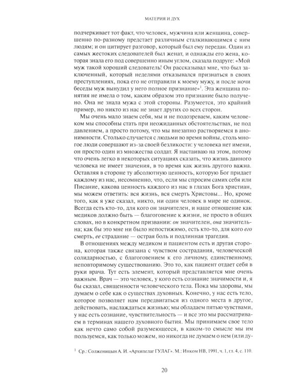 Труды. Кн. 1. 4-е изд