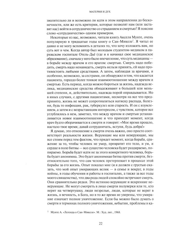 Труды. Кн. 1. 4-е изд