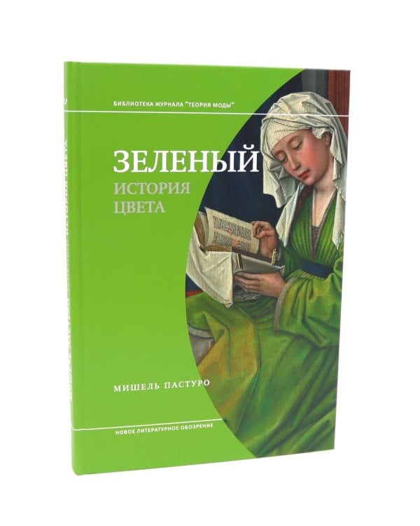 История цвета (комплект из 6-ти книг)