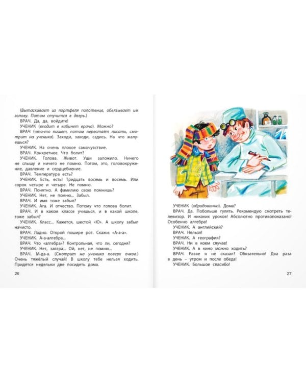 Уроки смеха